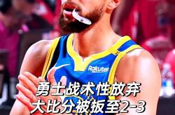 开云官网-勇士队强势壮大，轻松击败对手卫冕冠军