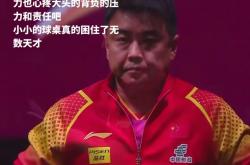开云体育APP下载-面对国乒，国乒上演遗憾一战的简单介绍