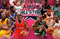 开云体育下载-包含东西部明星队将在全明星赛上展开对决的词条