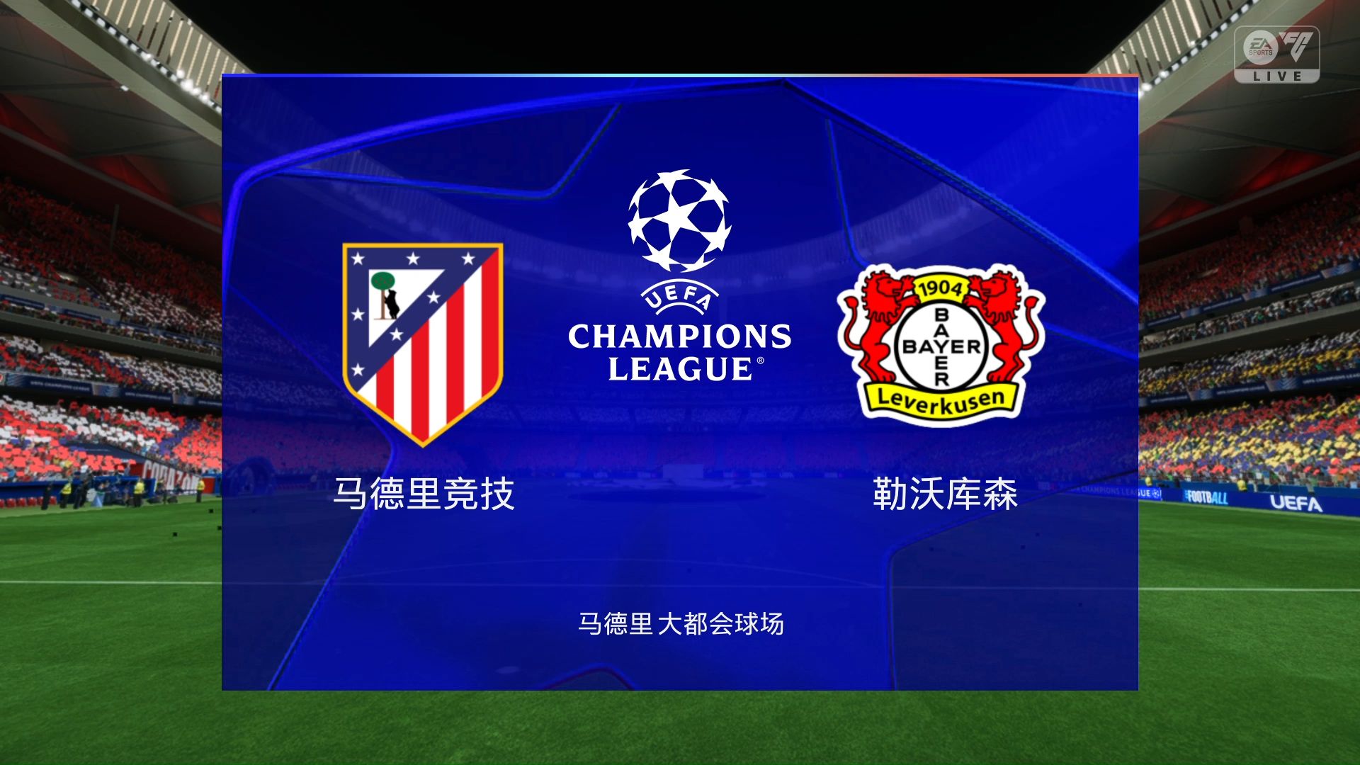 勒沃库森主场大胜,继续保持领先优势 勒沃库森主场大胜,继续保持领先优势