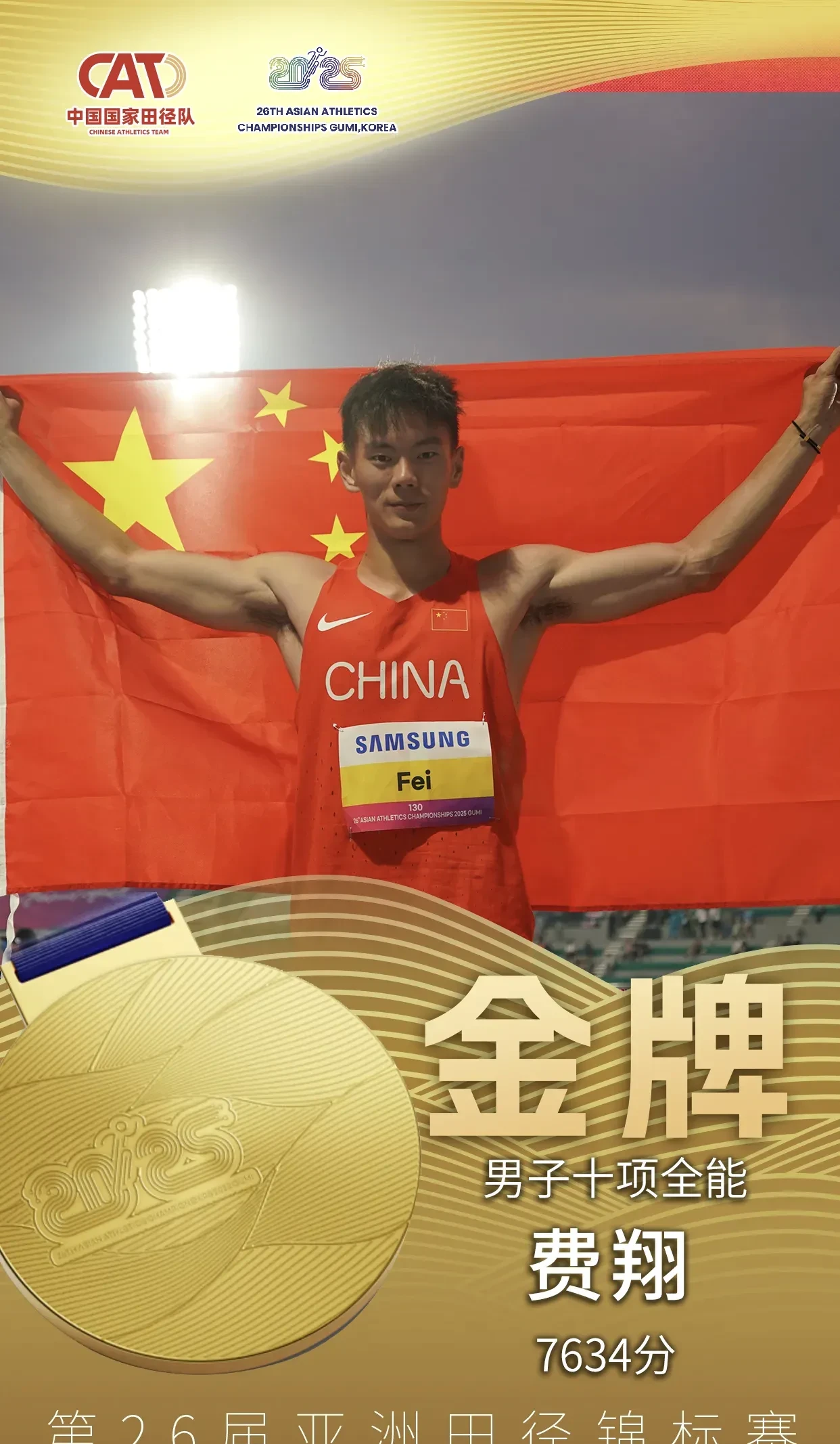 运动员们奋发向前,刷新个人最佳成绩 运动员们奋发向前,刷新个人最佳成绩