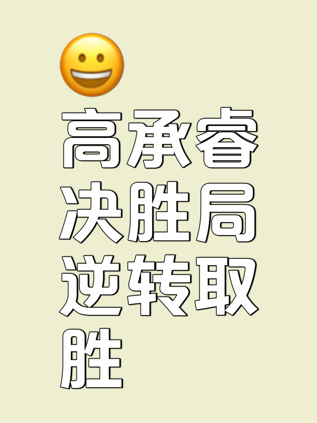 开拓者连胜之后信心大增，势不可挡