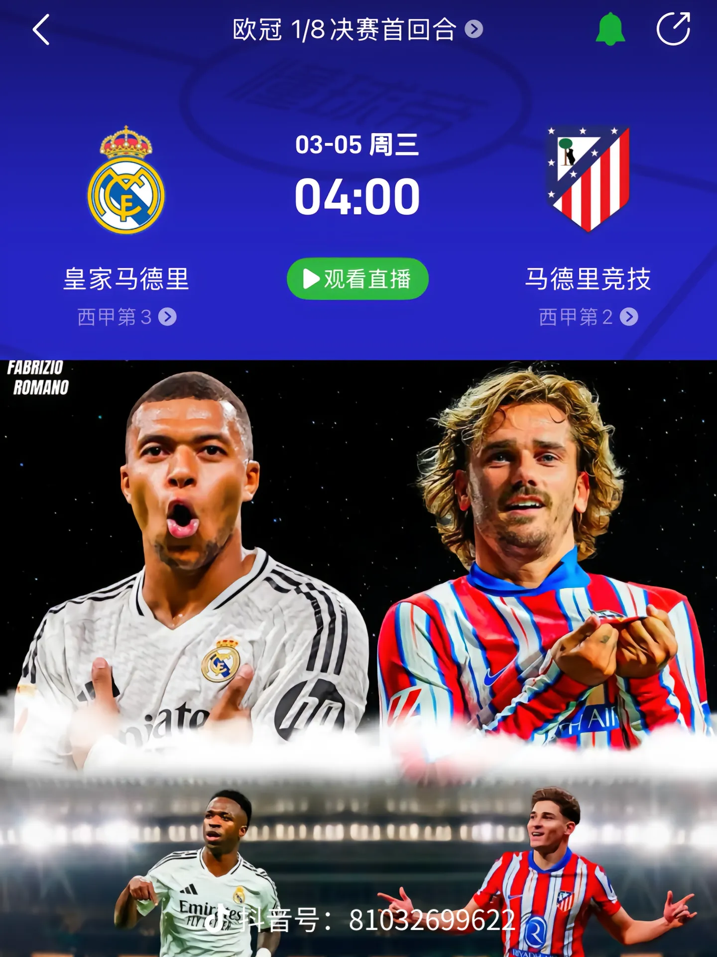 皇马主场过关斩将,铺就晋级之路的简单介绍 皇马主场过关斩将,铺就晋级之路的简单介绍