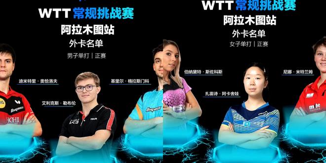 中国队碾压葡萄牙队,奥恰洛夫关键制胜 中国队碾压葡萄牙队,奥恰洛夫关键制胜